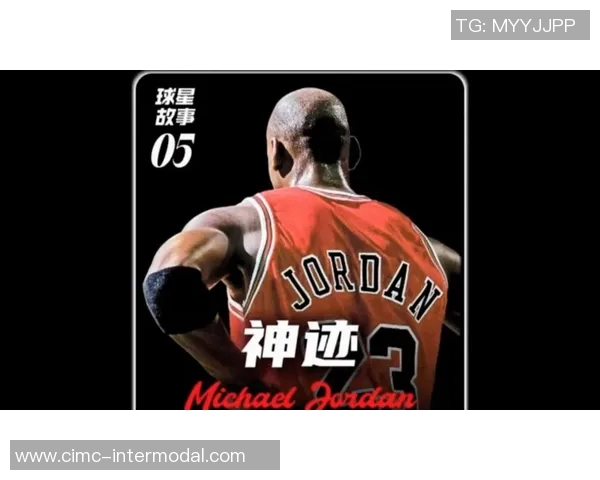 四个字篮球明星的传奇故事与辉煌成就探秘之旅